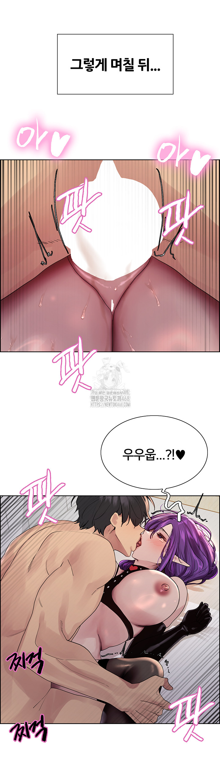 Sex Stopwatch Raw Chapter 155 - Page 7