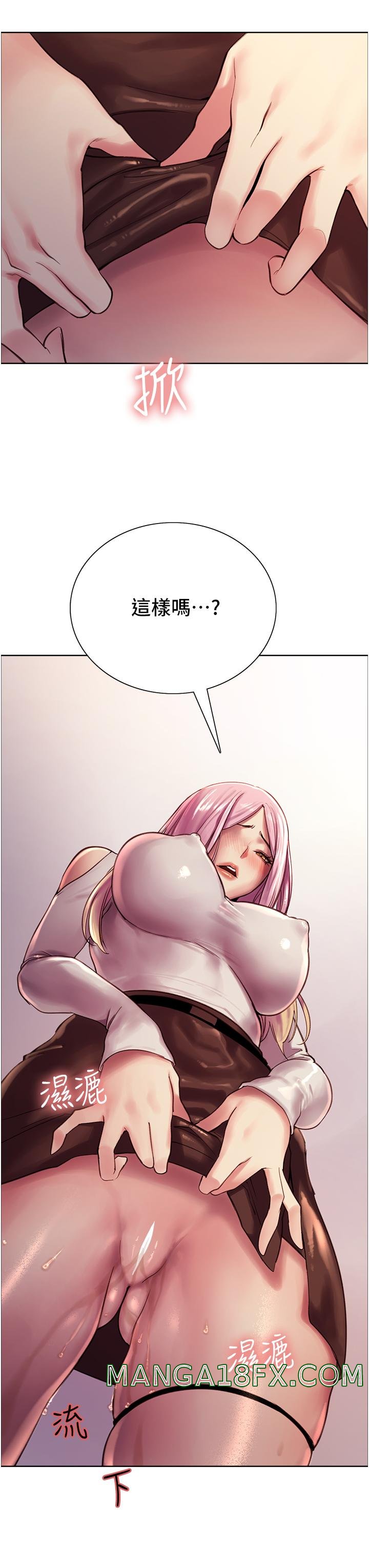 Sex Stopwatch Raw Chapter 8 - Page 3