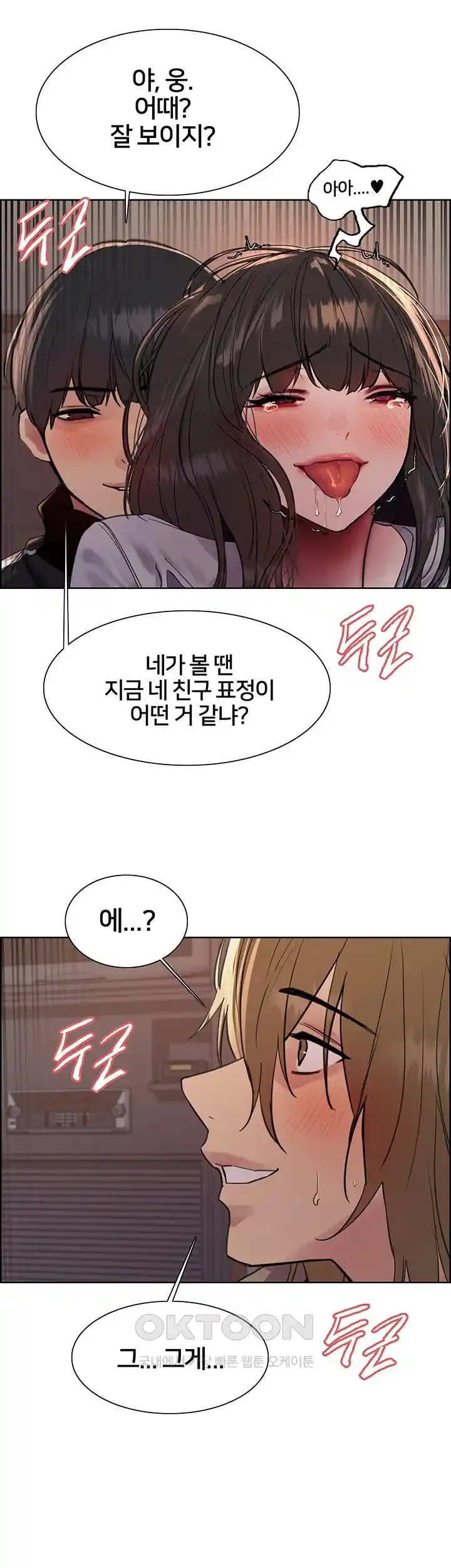 Sex Stopwatch Raw Chapter 88 - Page 28