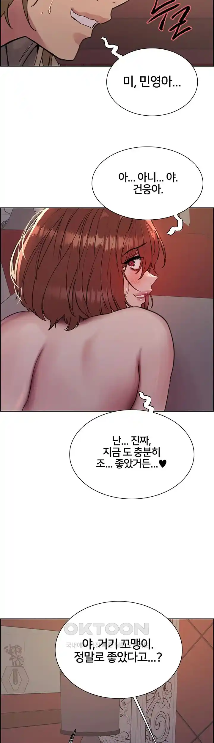 Sex Stopwatch Raw Chapter 88 - Page 33