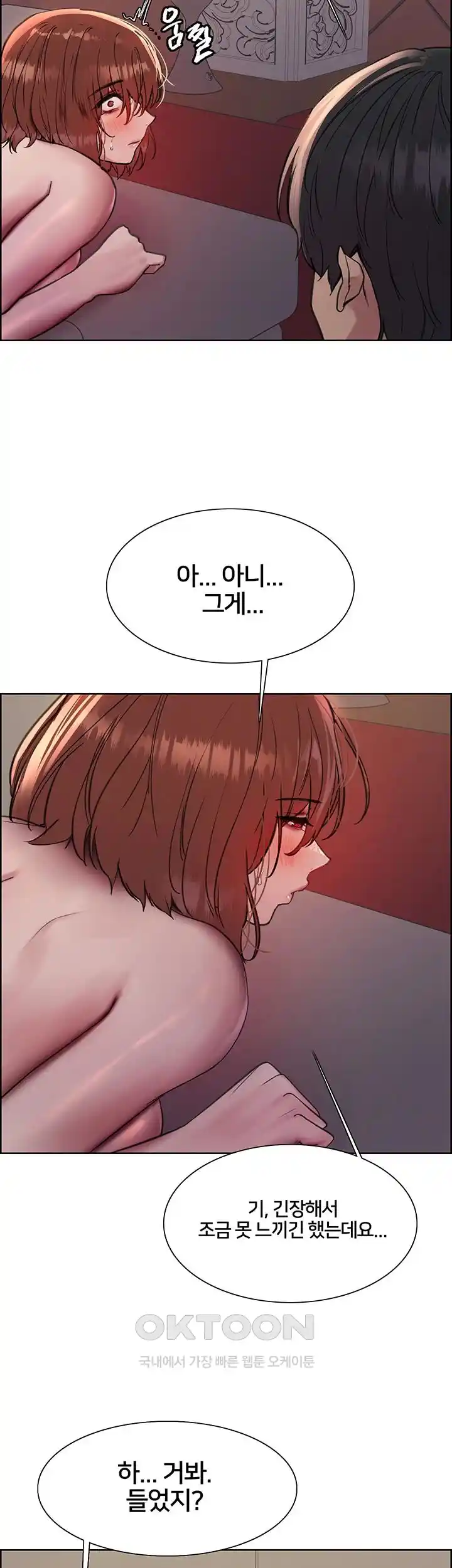 Sex Stopwatch Raw Chapter 88 - Page 34