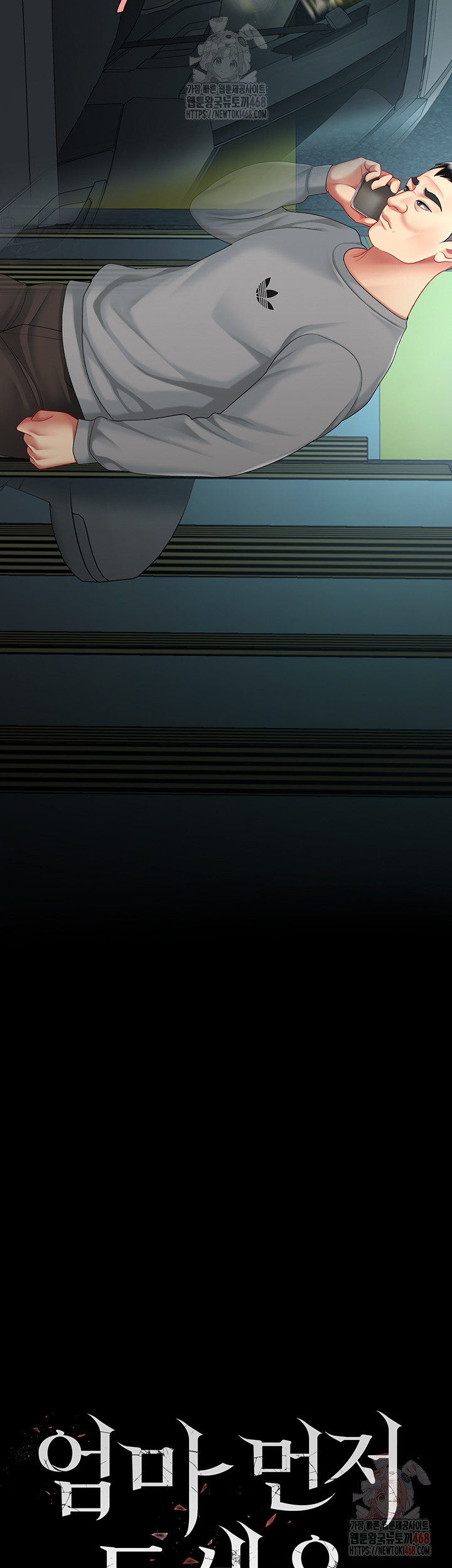 I’ll Eat Your Mom First Raw Chapter 101 - Page 10