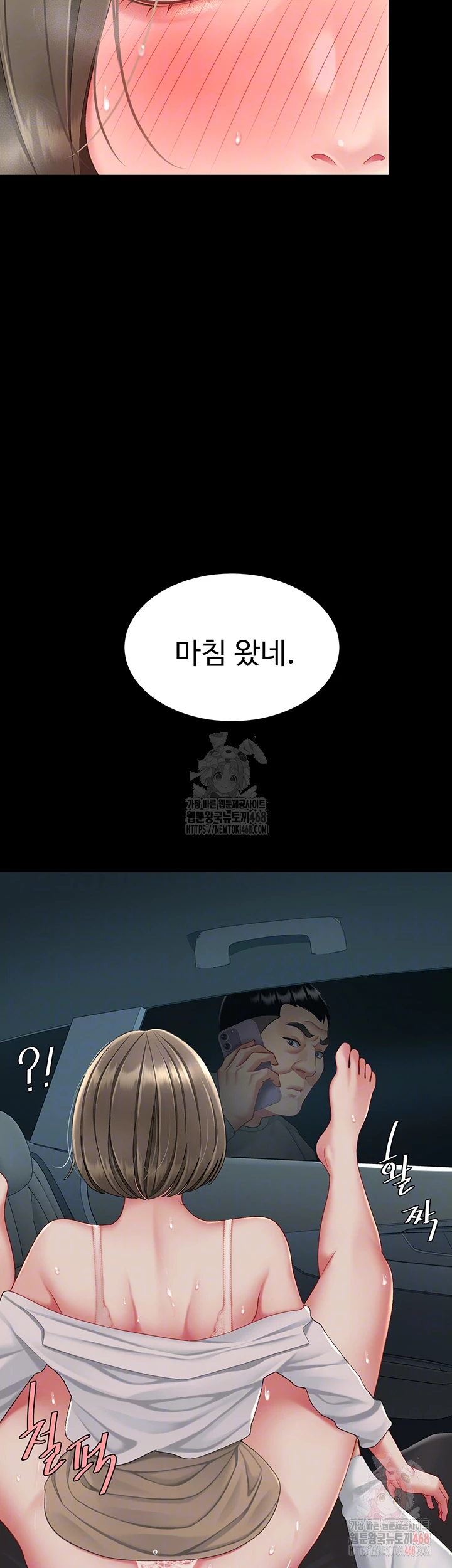 I’ll Eat Your Mom First Raw Chapter 101 - Page 4