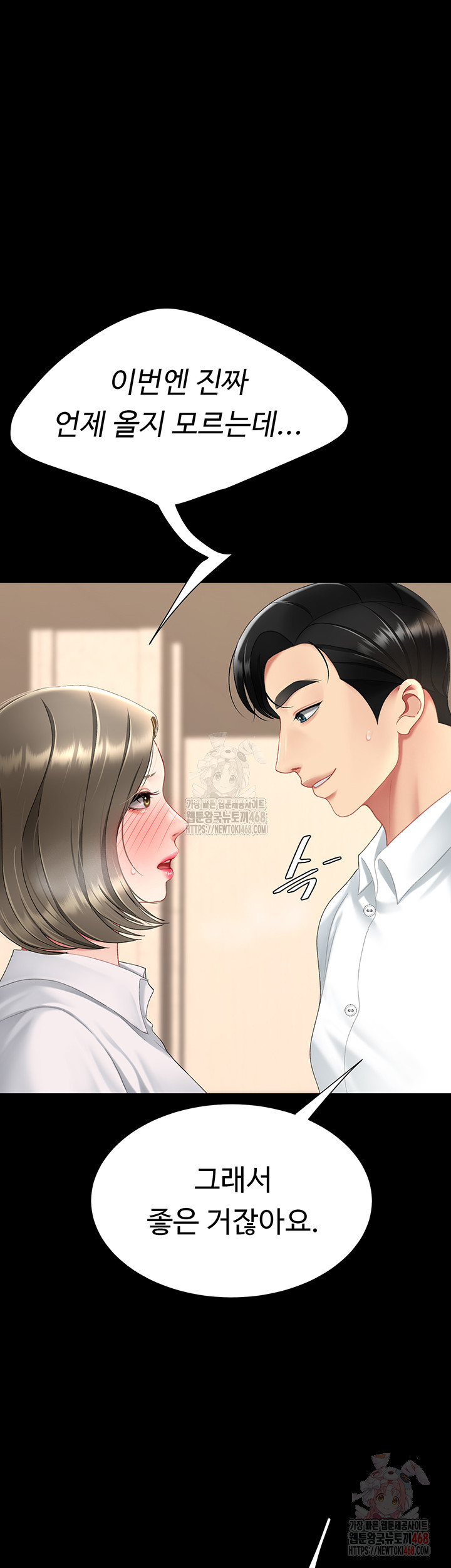 I’ll Eat Your Mom First Raw Chapter 101 - Page 67