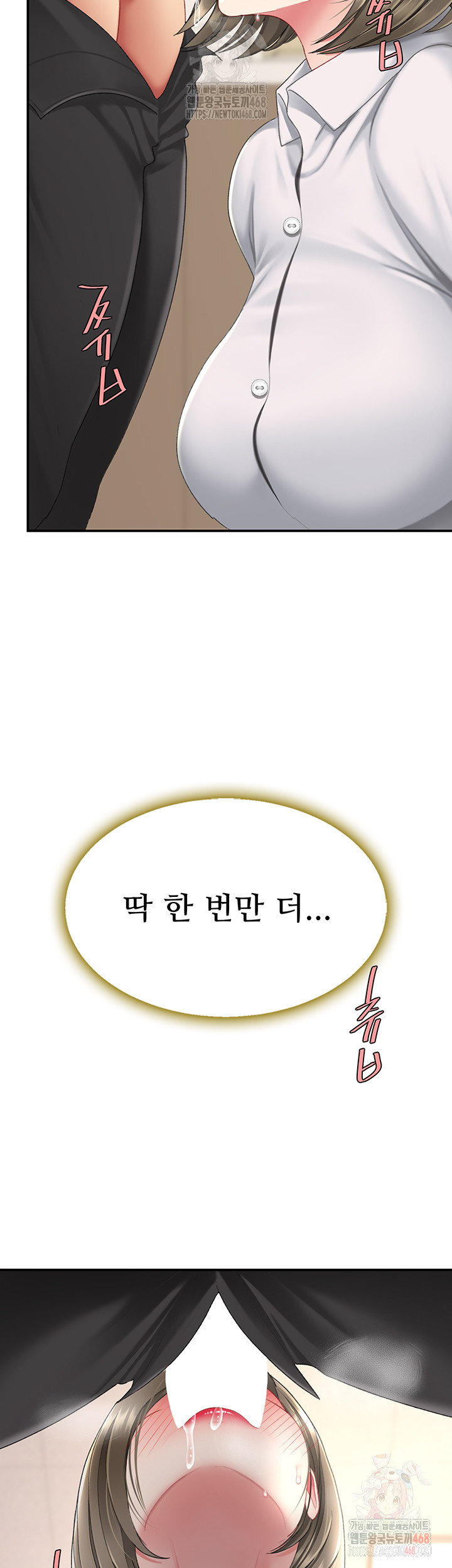 I’ll Eat Your Mom First Raw Chapter 101 - Page 76