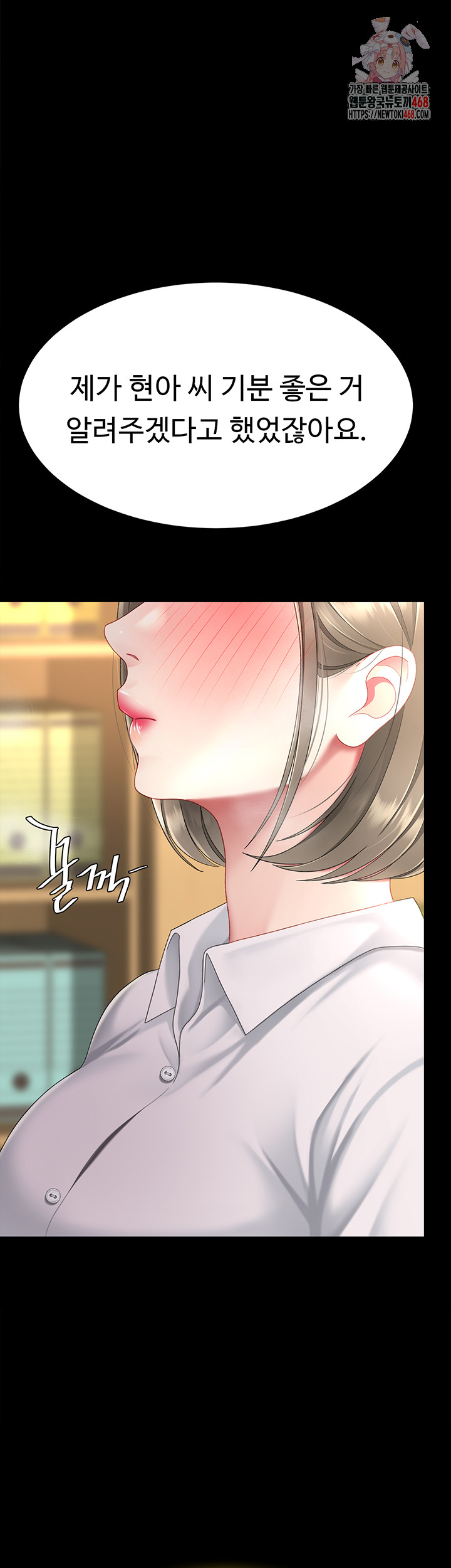 I’ll Eat Your Mom First Raw Chapter 102 - Page 1