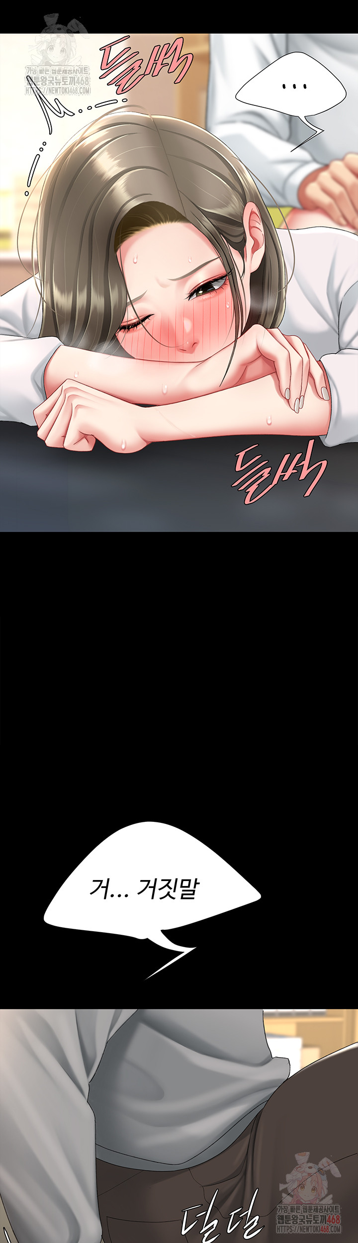 I’ll Eat Your Mom First Raw Chapter 103 - Page 29