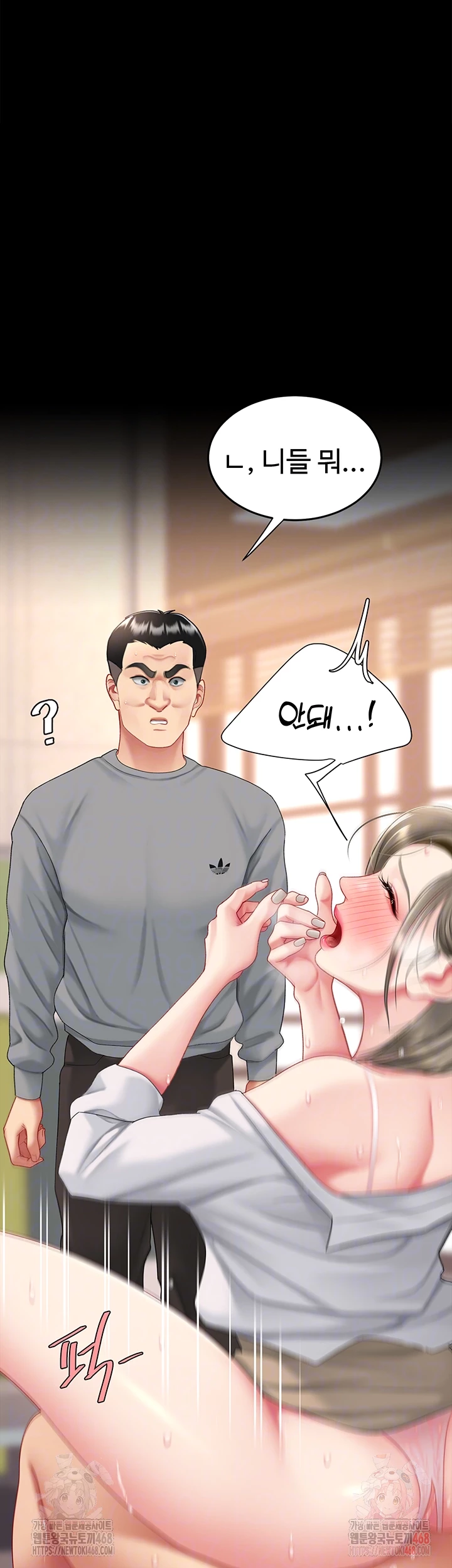 I’ll Eat Your Mom First Raw Chapter 103 - Page 4