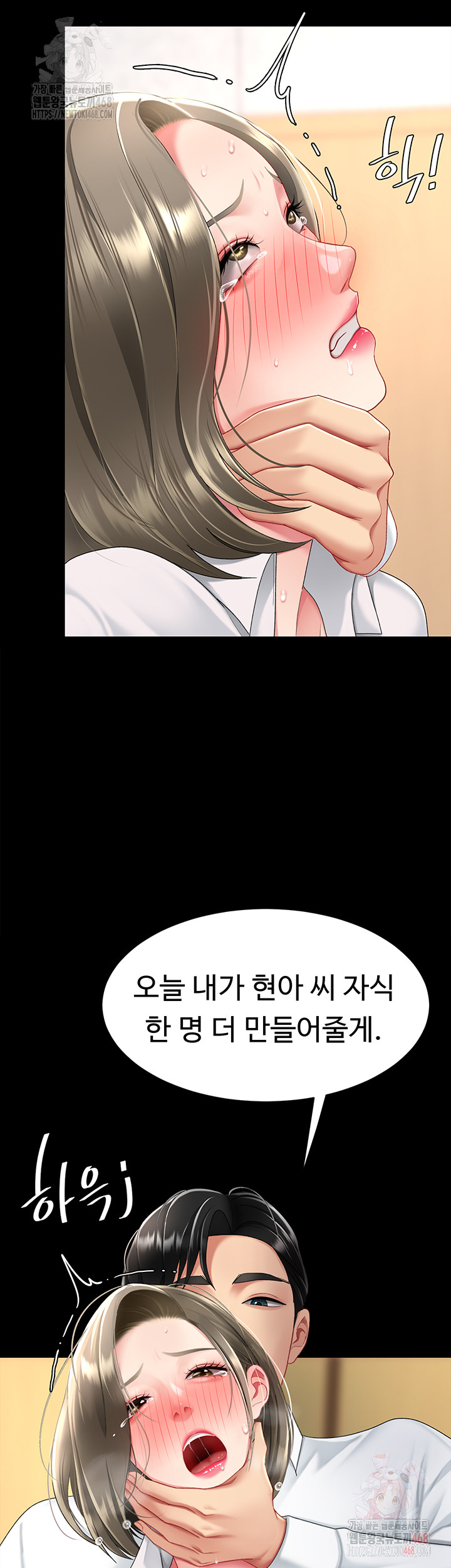 I’ll Eat Your Mom First Raw Chapter 103 - Page 59