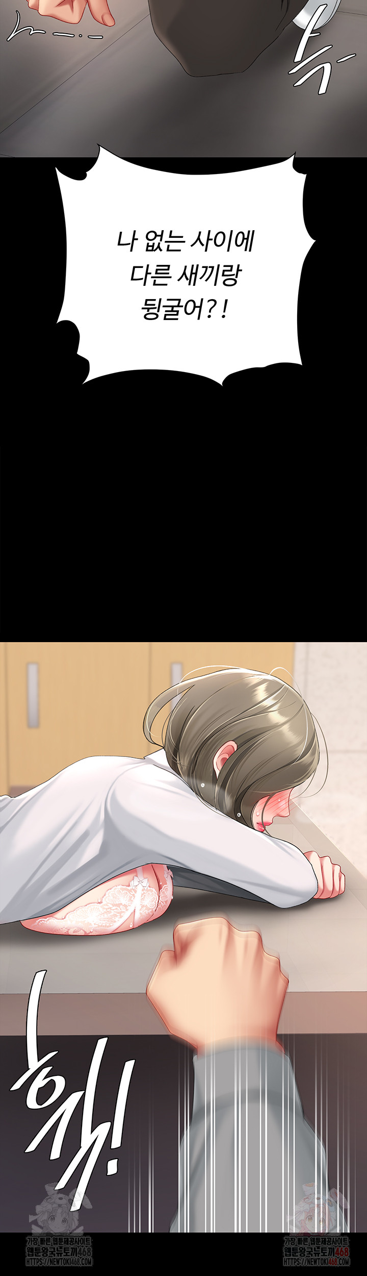 I’ll Eat Your Mom First Raw Chapter 103 - Page 67