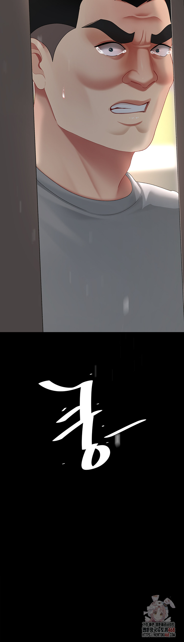 I’ll Eat Your Mom First Raw Chapter 103 - Page 77