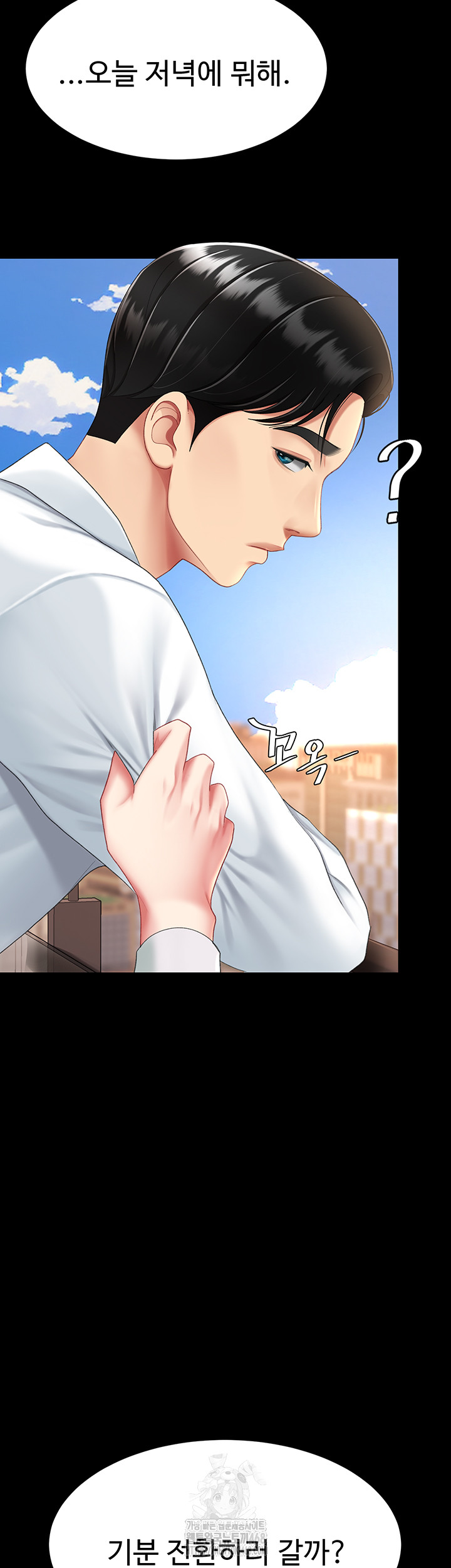 I’ll Eat Your Mom First Raw Chapter 105 - Page 30