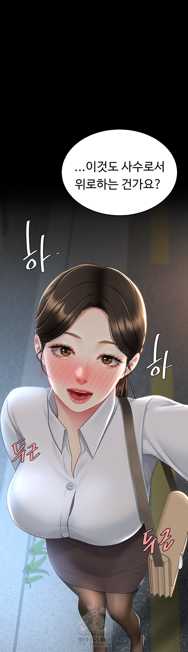I’ll Eat Your Mom First Raw Chapter 105 - Page 60