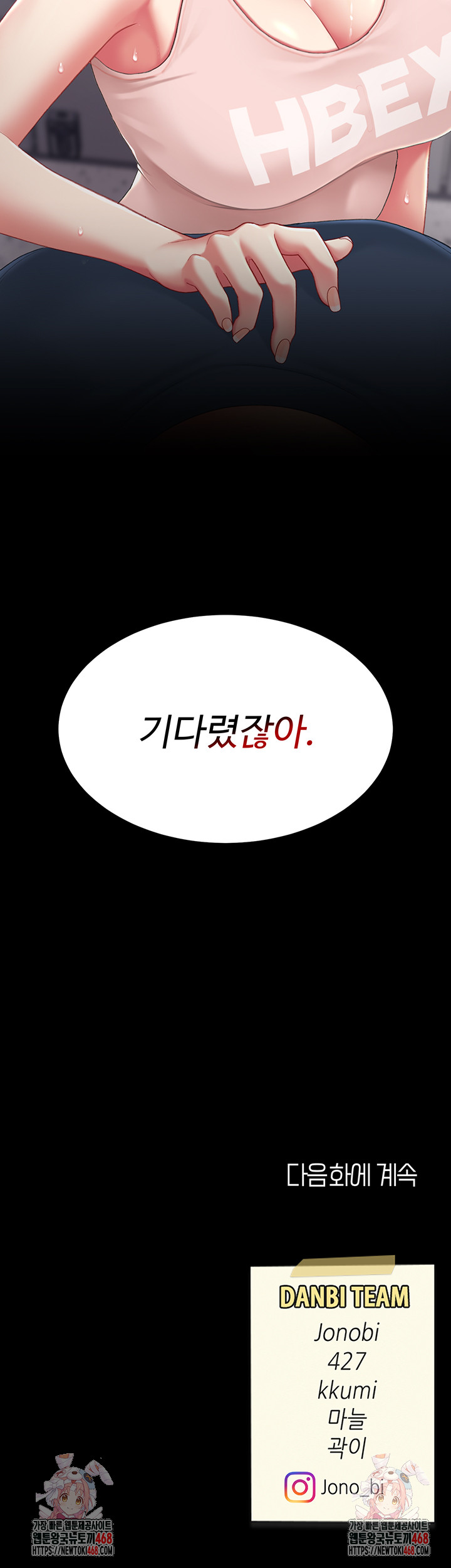 I’ll Eat Your Mom First Raw Chapter 107 - Page 75