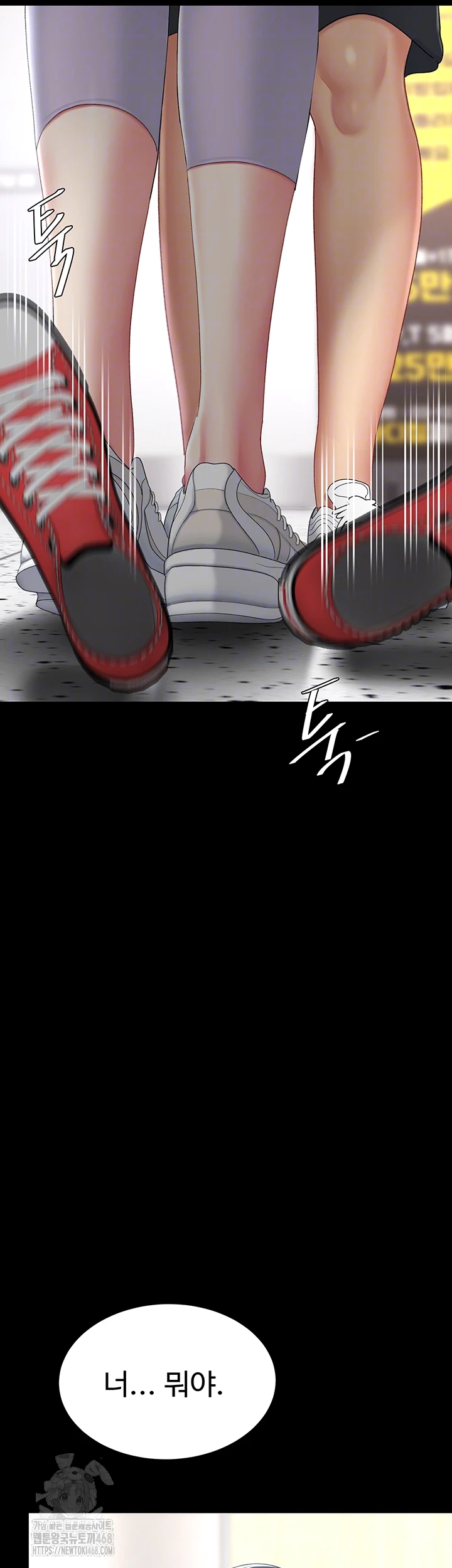 I’ll Eat Your Mom First Raw Chapter 108 - Page 12