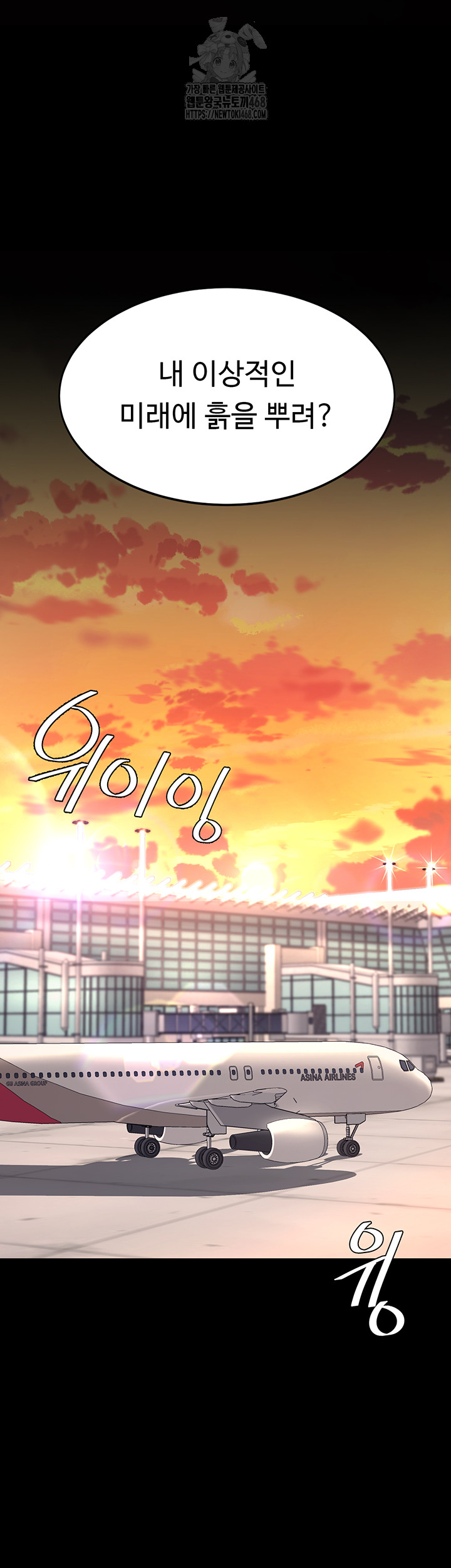 I’ll Eat Your Mom First Raw Chapter 111 - Page 43