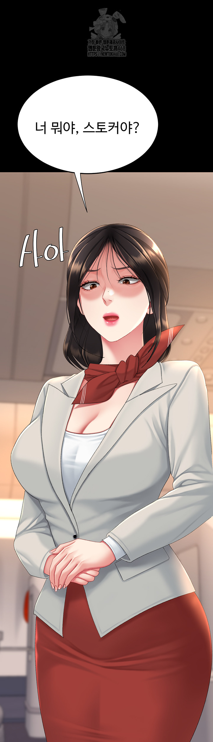 I’ll Eat Your Mom First Raw Chapter 111 - Page 59