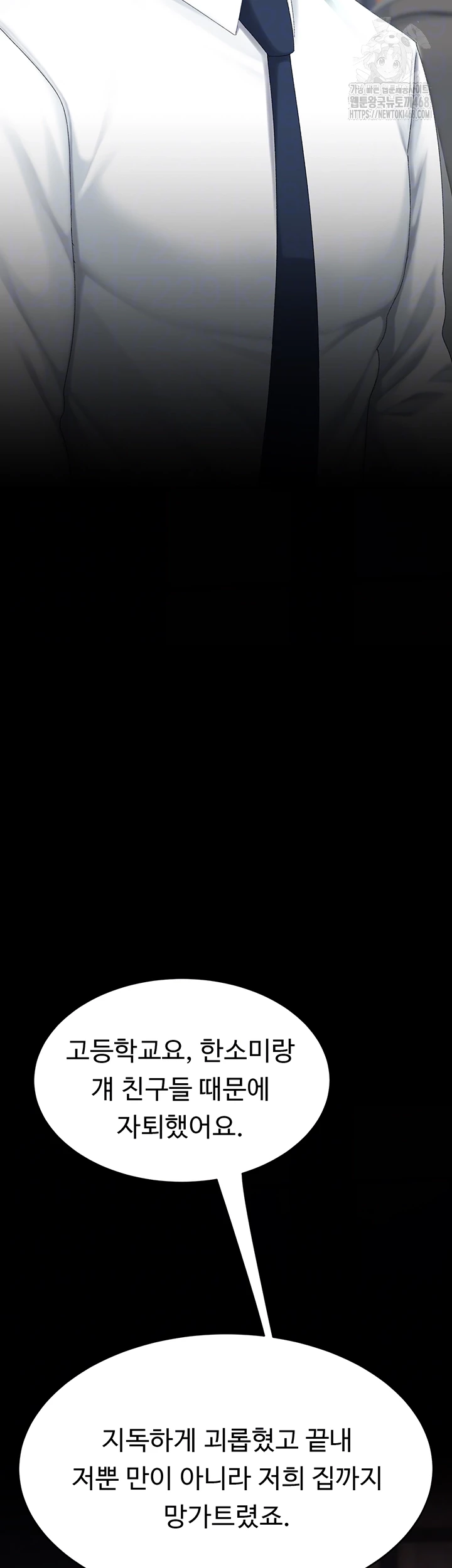 I’ll Eat Your Mom First Raw Chapter 111 - Page 9