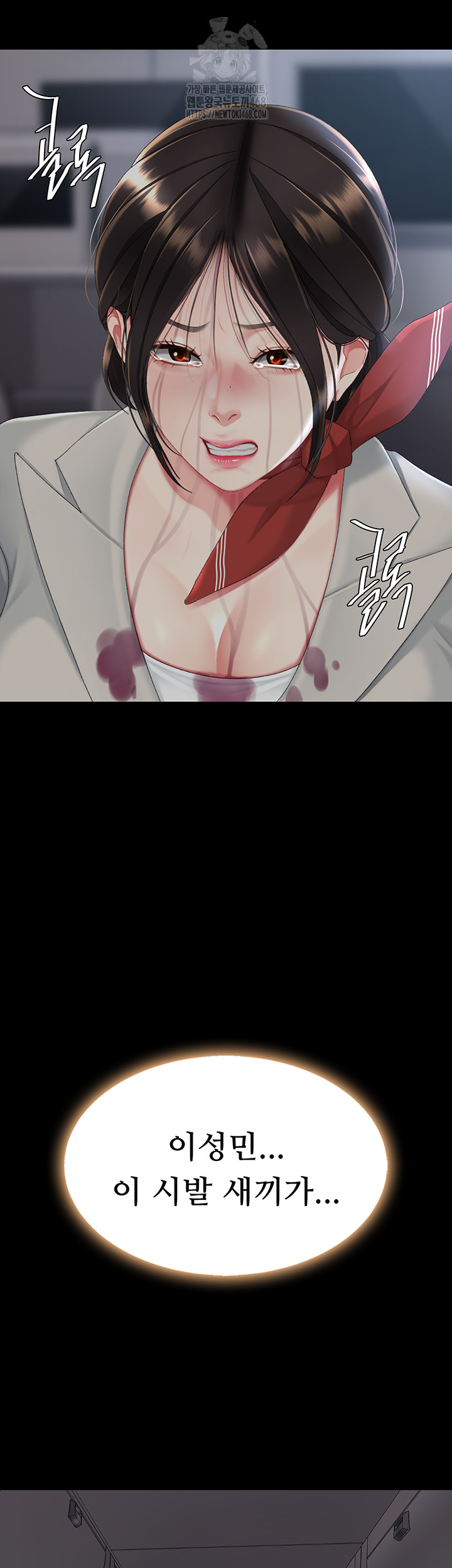 I’ll Eat Your Mom First Raw Chapter 112 - Page 131