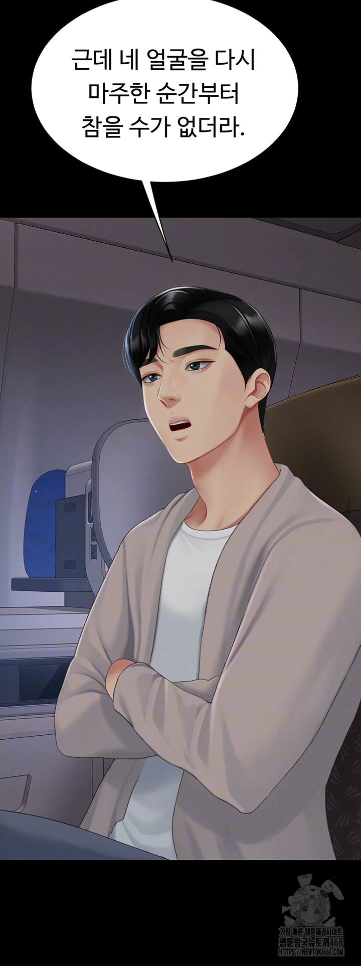 I’ll Eat Your Mom First Raw Chapter 112 - Page 14
