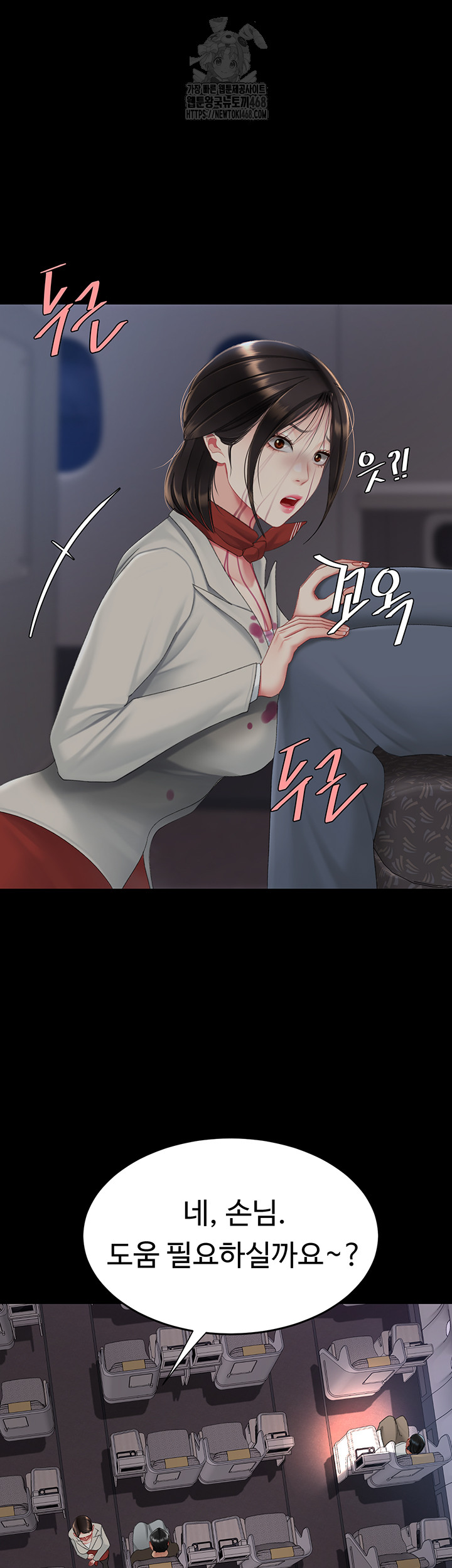 I’ll Eat Your Mom First Raw Chapter 112 - Page 50