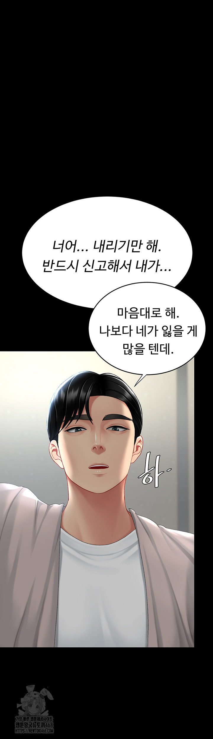 I’ll Eat Your Mom First Raw Chapter 112 - Page 66