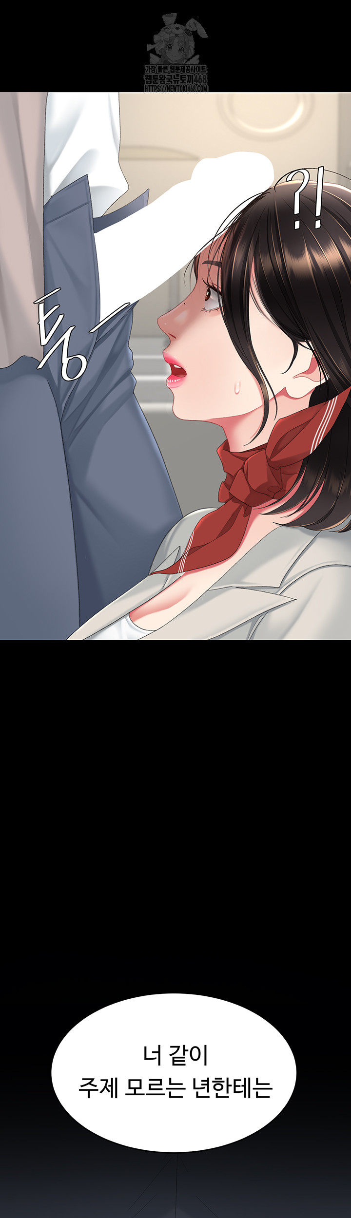 I’ll Eat Your Mom First Raw Chapter 112 - Page 68
