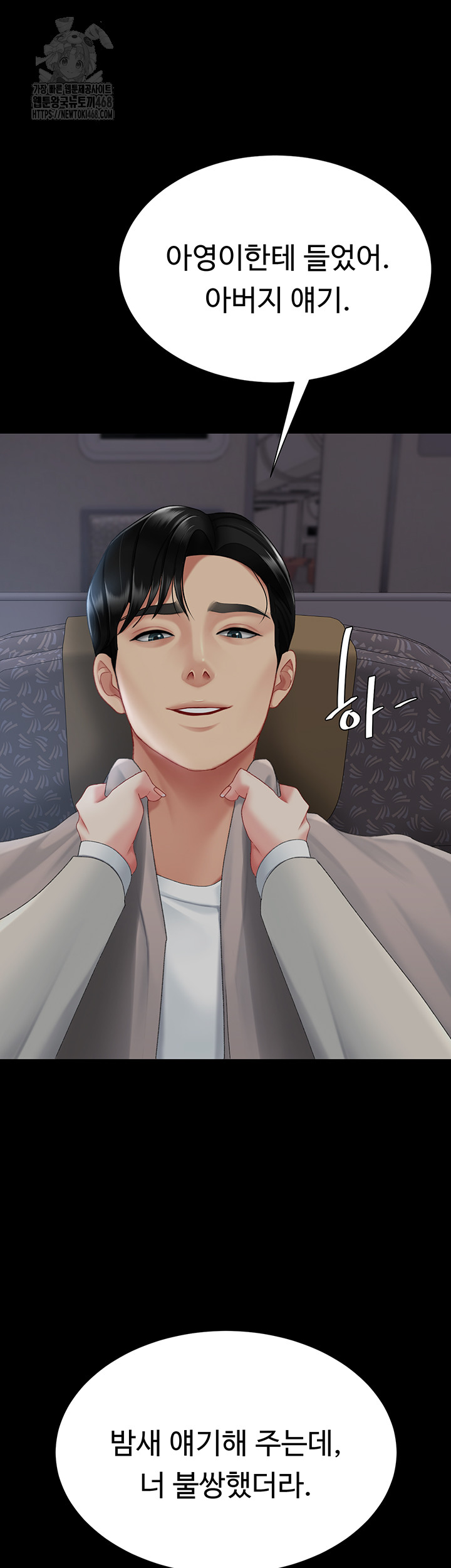 I’ll Eat Your Mom First Raw Chapter 112 - Page 95