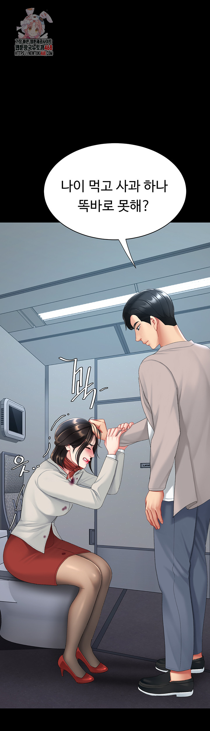 I’ll Eat Your Mom First Raw Chapter 113 - Page 1