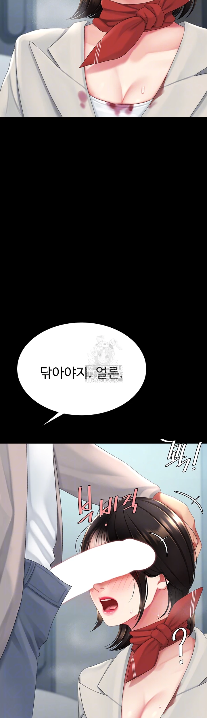 I’ll Eat Your Mom First Raw Chapter 113 - Page 12