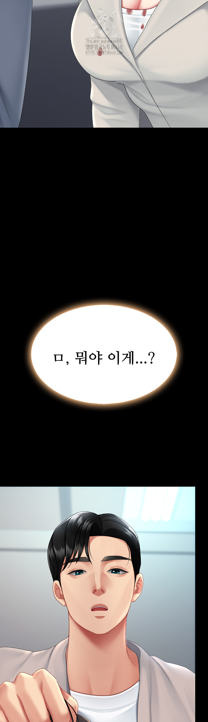 I’ll Eat Your Mom First Raw Chapter 113 - Page 13