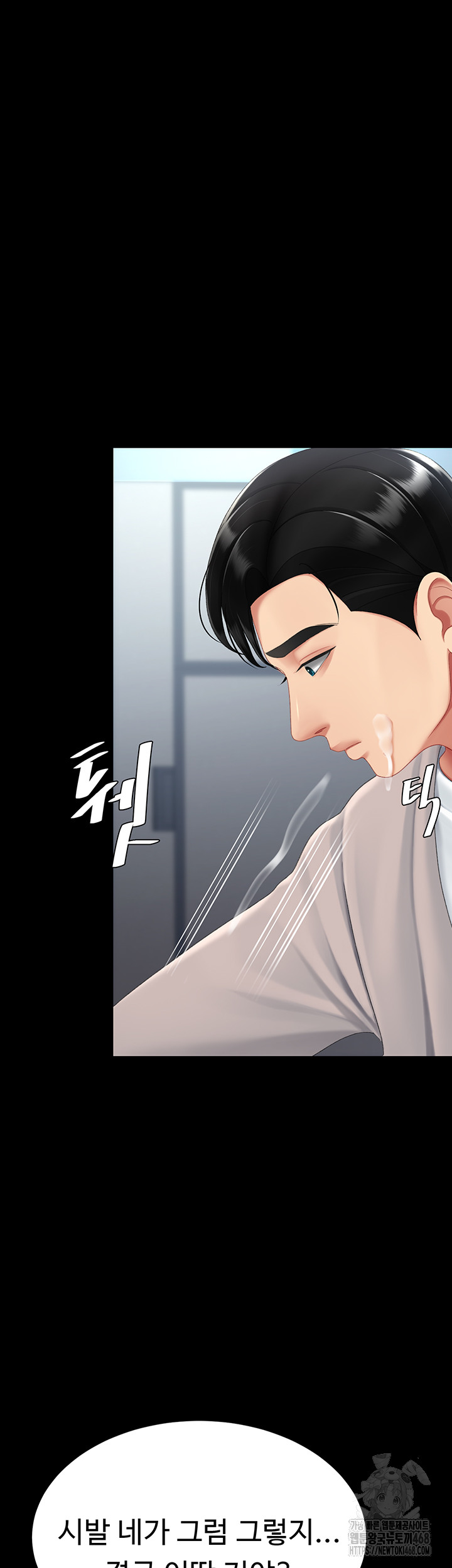 I’ll Eat Your Mom First Raw Chapter 113 - Page 17