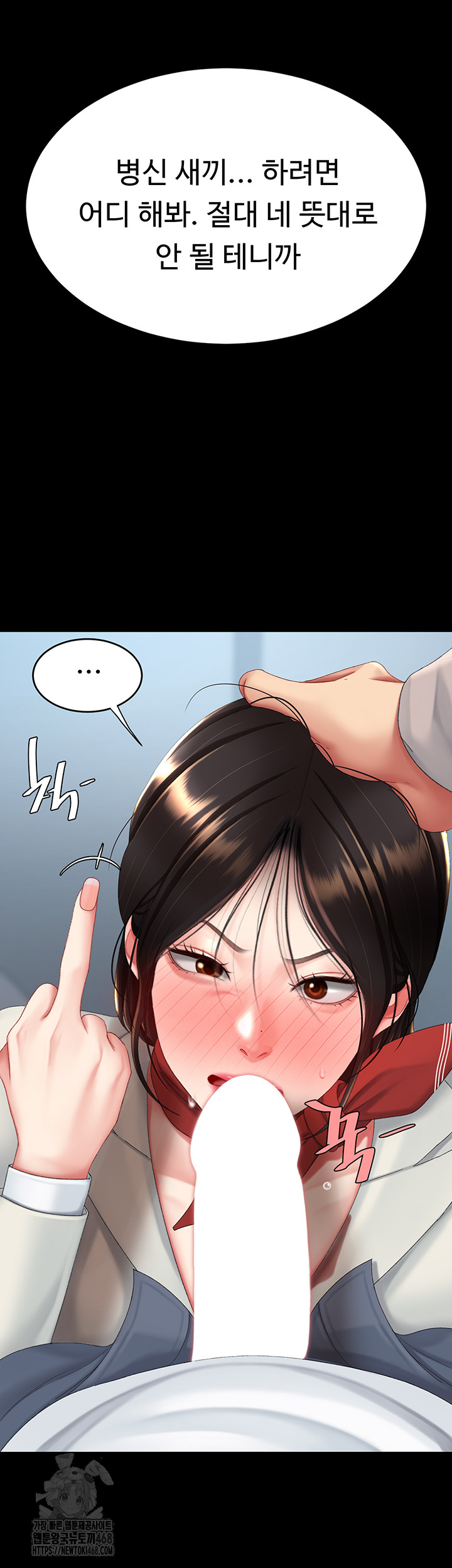 I’ll Eat Your Mom First Raw Chapter 113 - Page 19