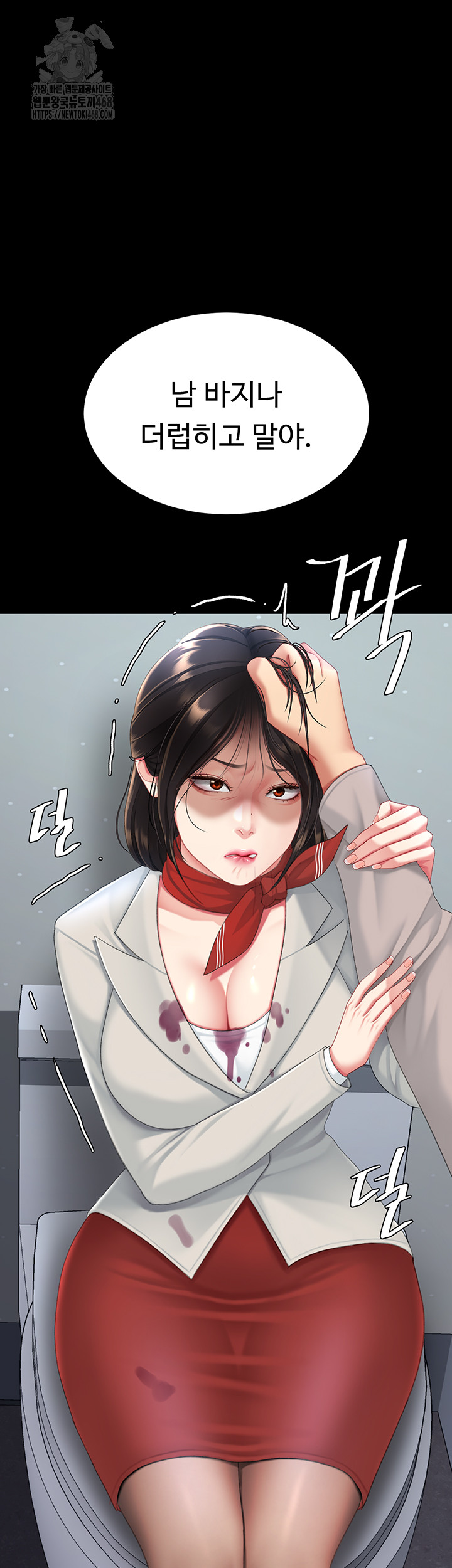 I’ll Eat Your Mom First Raw Chapter 113 - Page 2