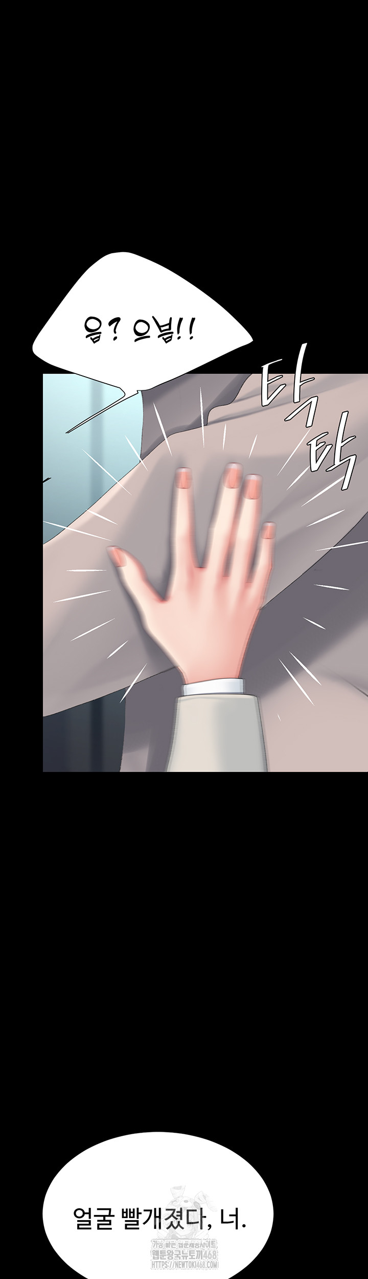 I’ll Eat Your Mom First Raw Chapter 113 - Page 25
