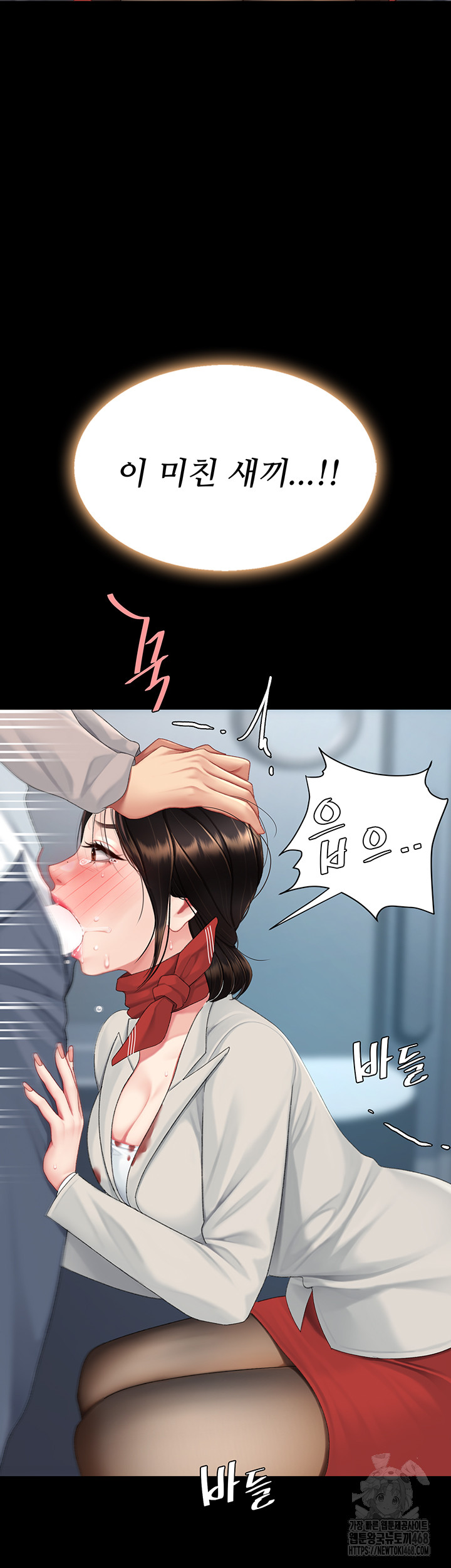 I’ll Eat Your Mom First Raw Chapter 113 - Page 30