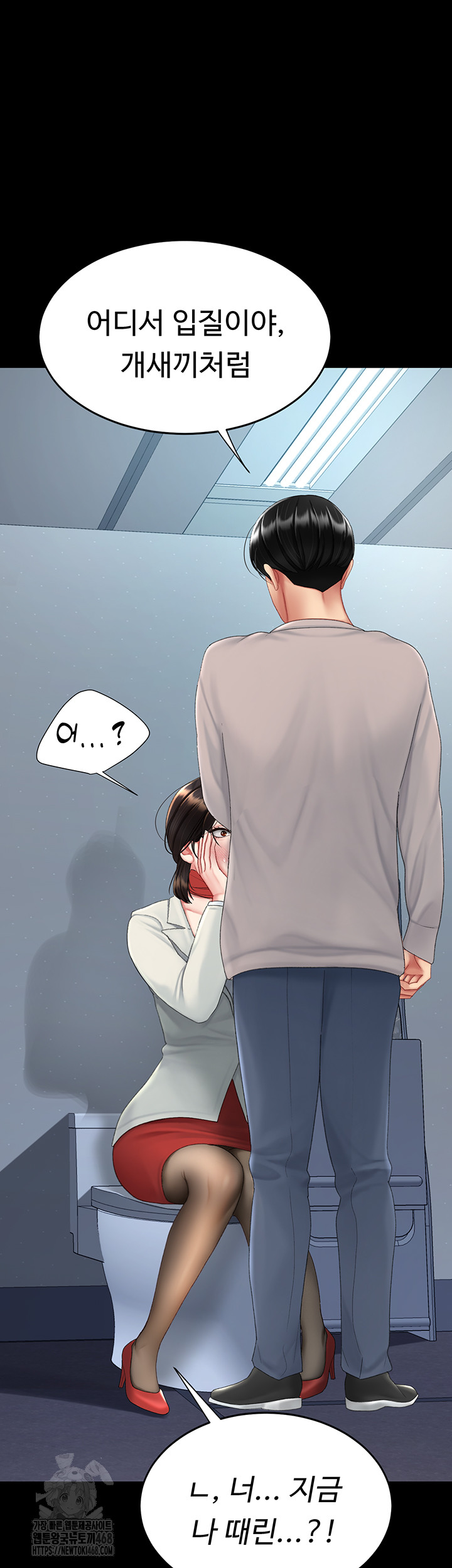 I’ll Eat Your Mom First Raw Chapter 113 - Page 39