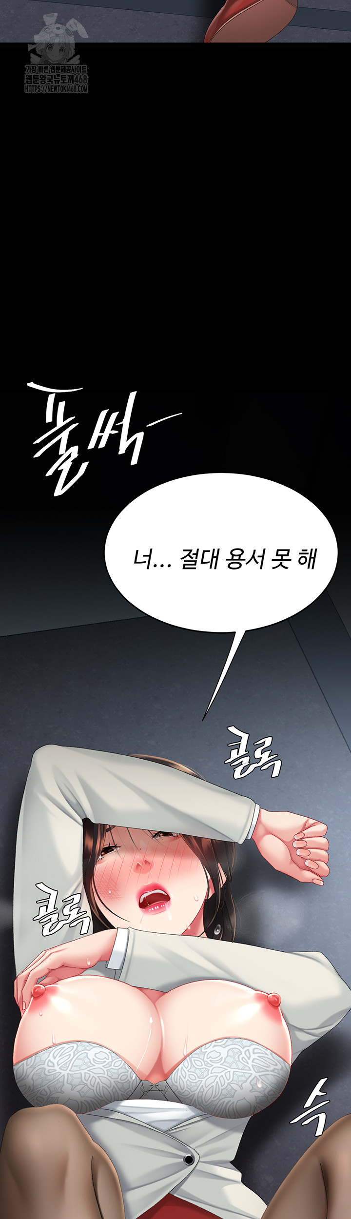 I’ll Eat Your Mom First Raw Chapter 113 - Page 56