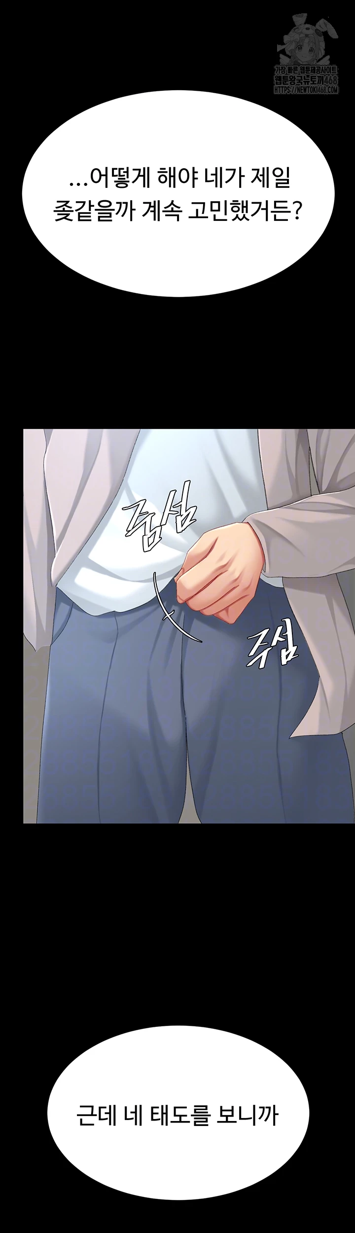 I’ll Eat Your Mom First Raw Chapter 113 - Page 6