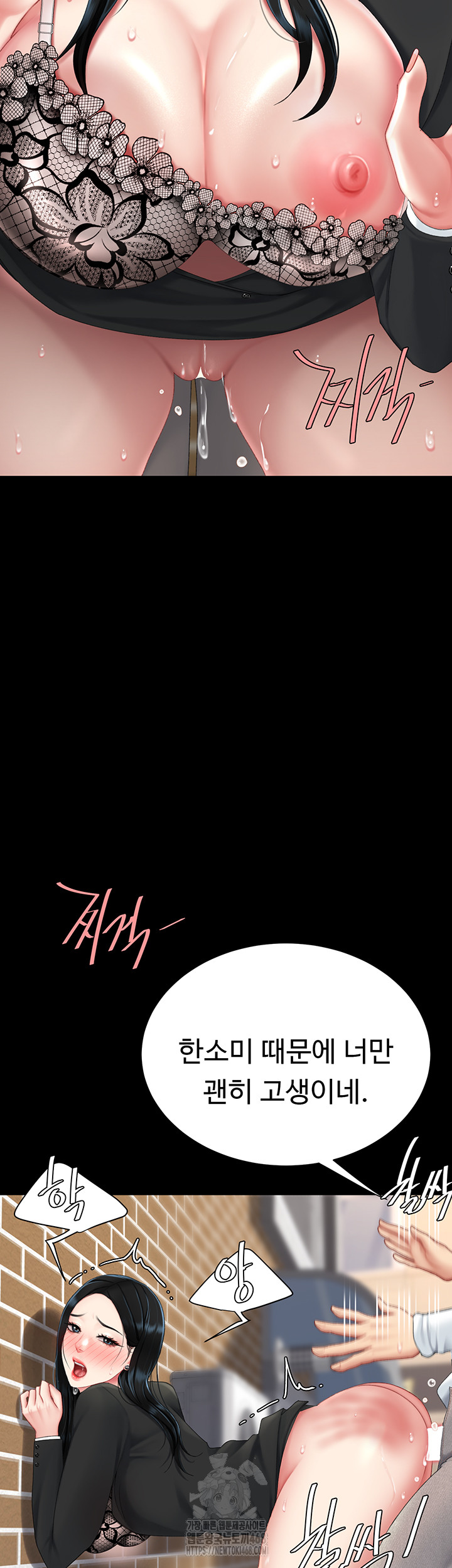 I’ll Eat Your Mom First Raw Chapter 114 - Page 26