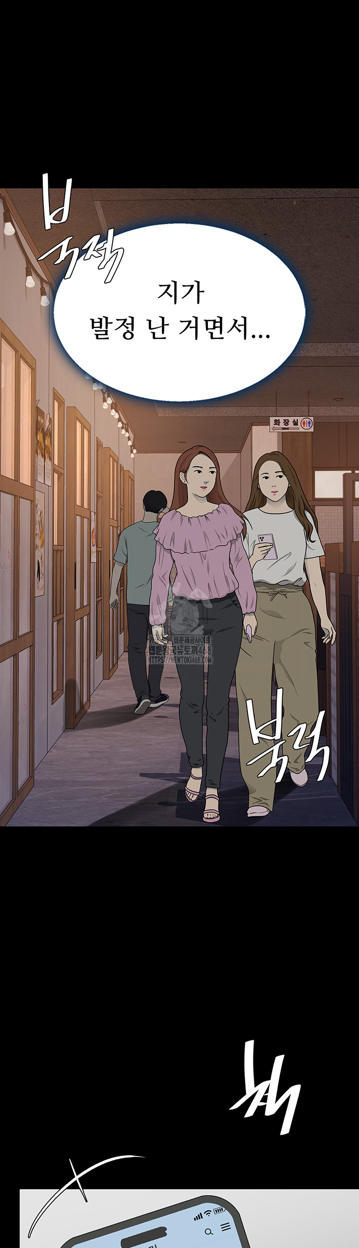 I’ll Eat Your Mom First Raw Chapter 114 - Page 39