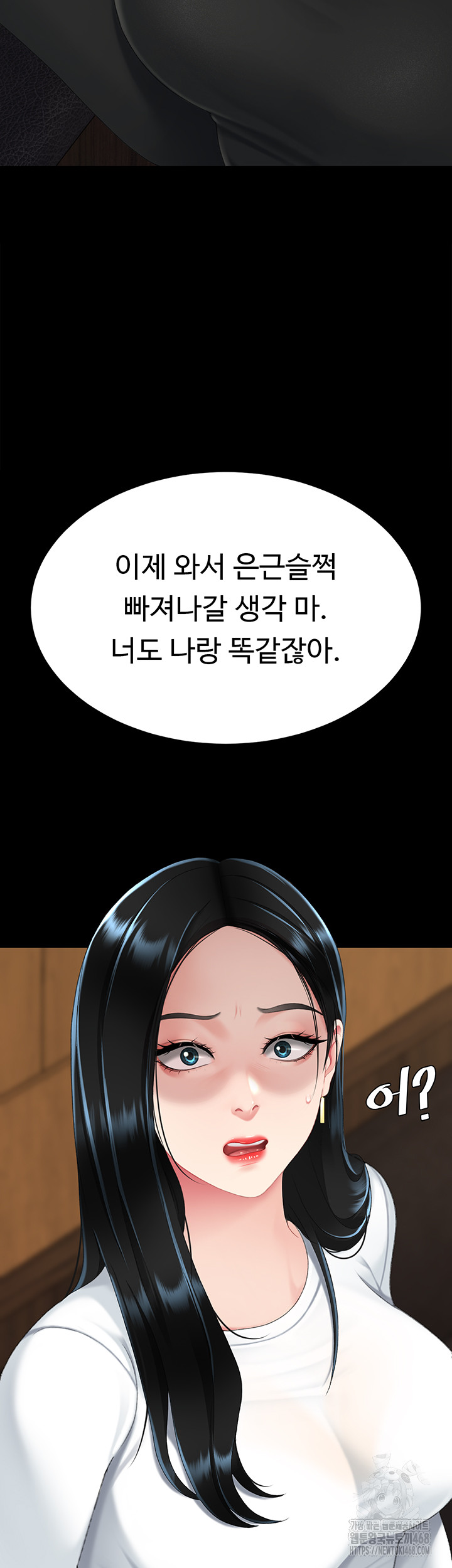 I’ll Eat Your Mom First Raw Chapter 114 - Page 65