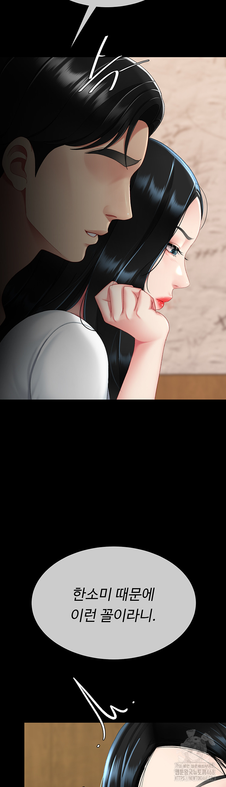 I’ll Eat Your Mom First Raw Chapter 114 - Page 71