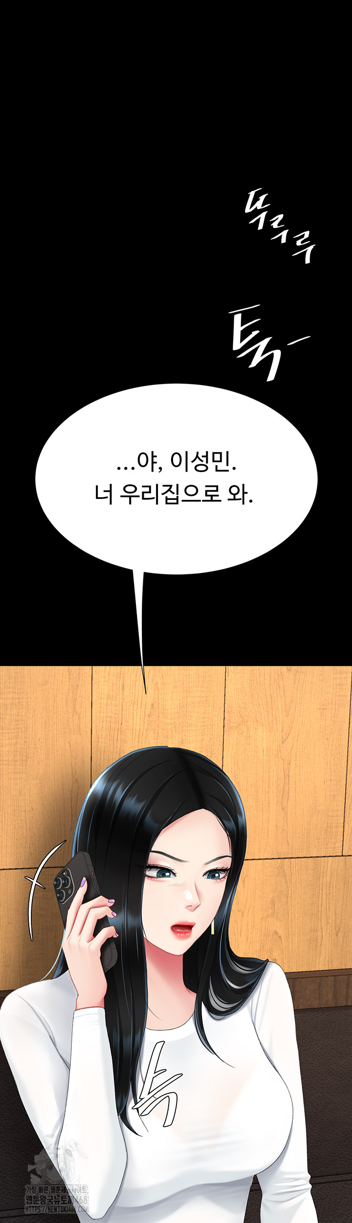 I’ll Eat Your Mom First Raw Chapter 114 - Page 75