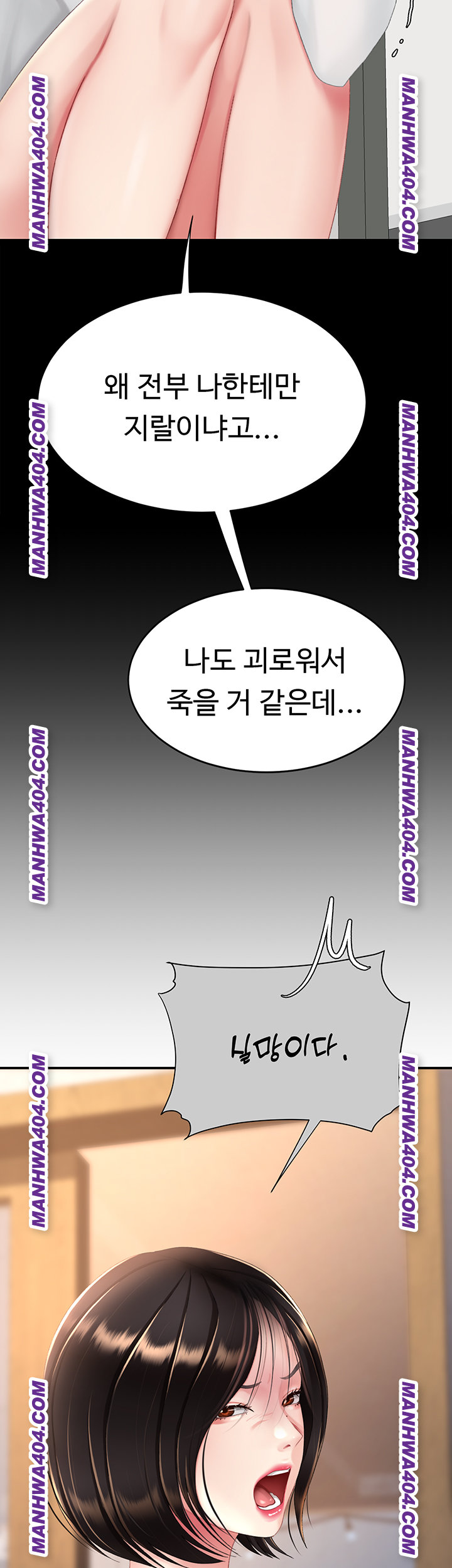 I’ll Eat Your Mom First Raw Chapter 115 - Page 23