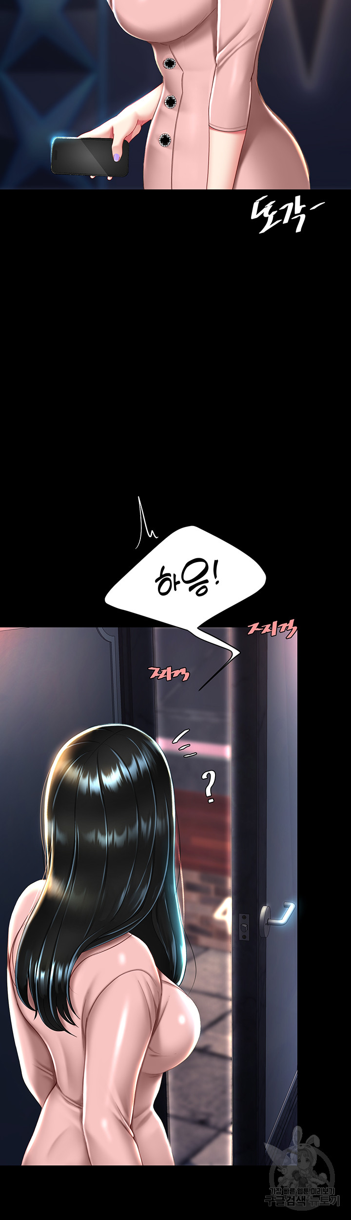 I’ll Eat Your Mom First Raw Chapter 29 - Page 48