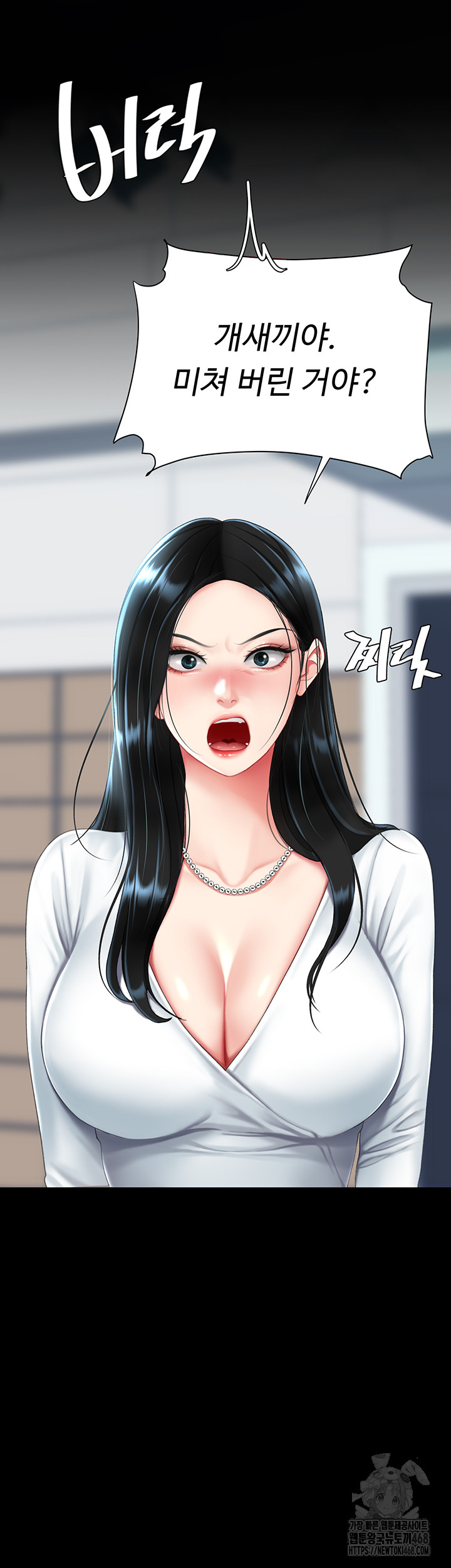 I’ll Eat Your Mom First Raw Chapter 92 - Page 65