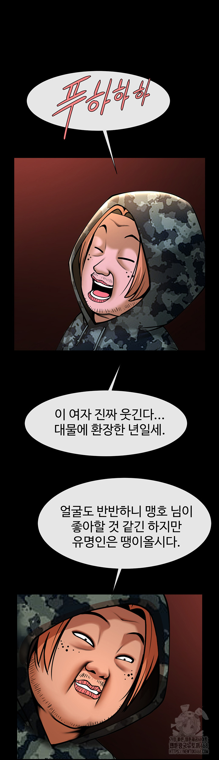 The Cheat Code Hitter Fucks Them All Raw Chapter 77 - Page 13