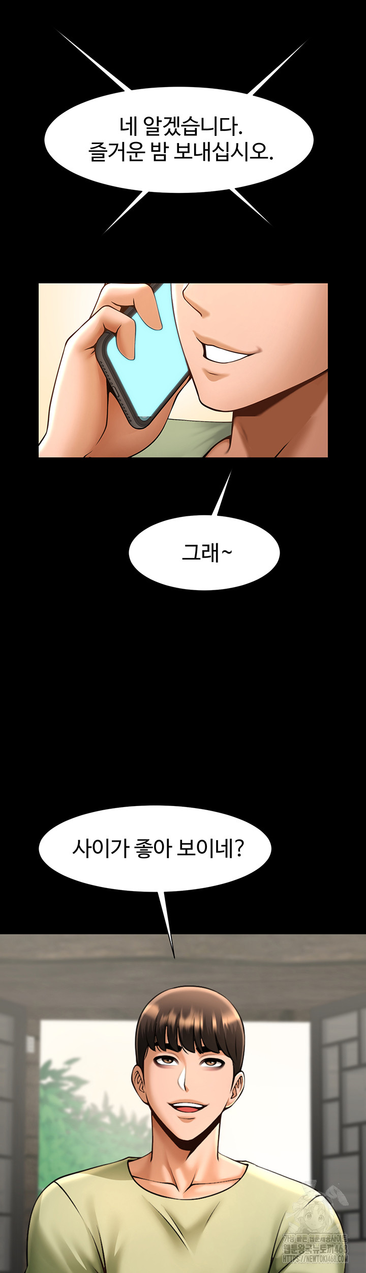 The Cheat Code Hitter Fucks Them All Raw Chapter 77 - Page 3