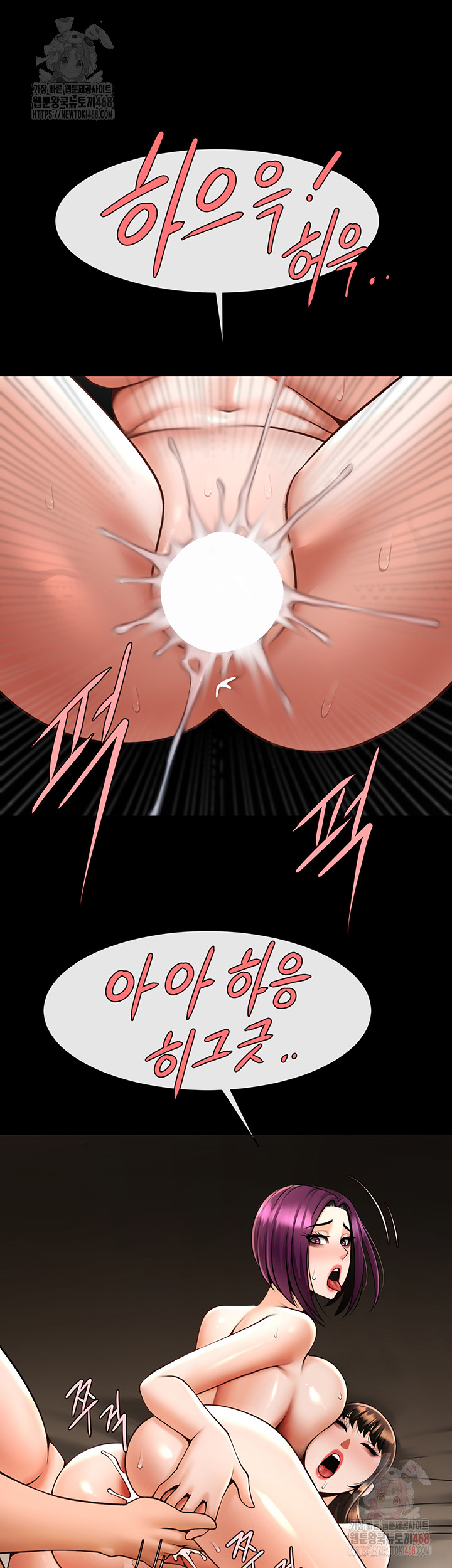The Cheat Code Hitter Fucks Them All Raw Chapter 78 - Page 11